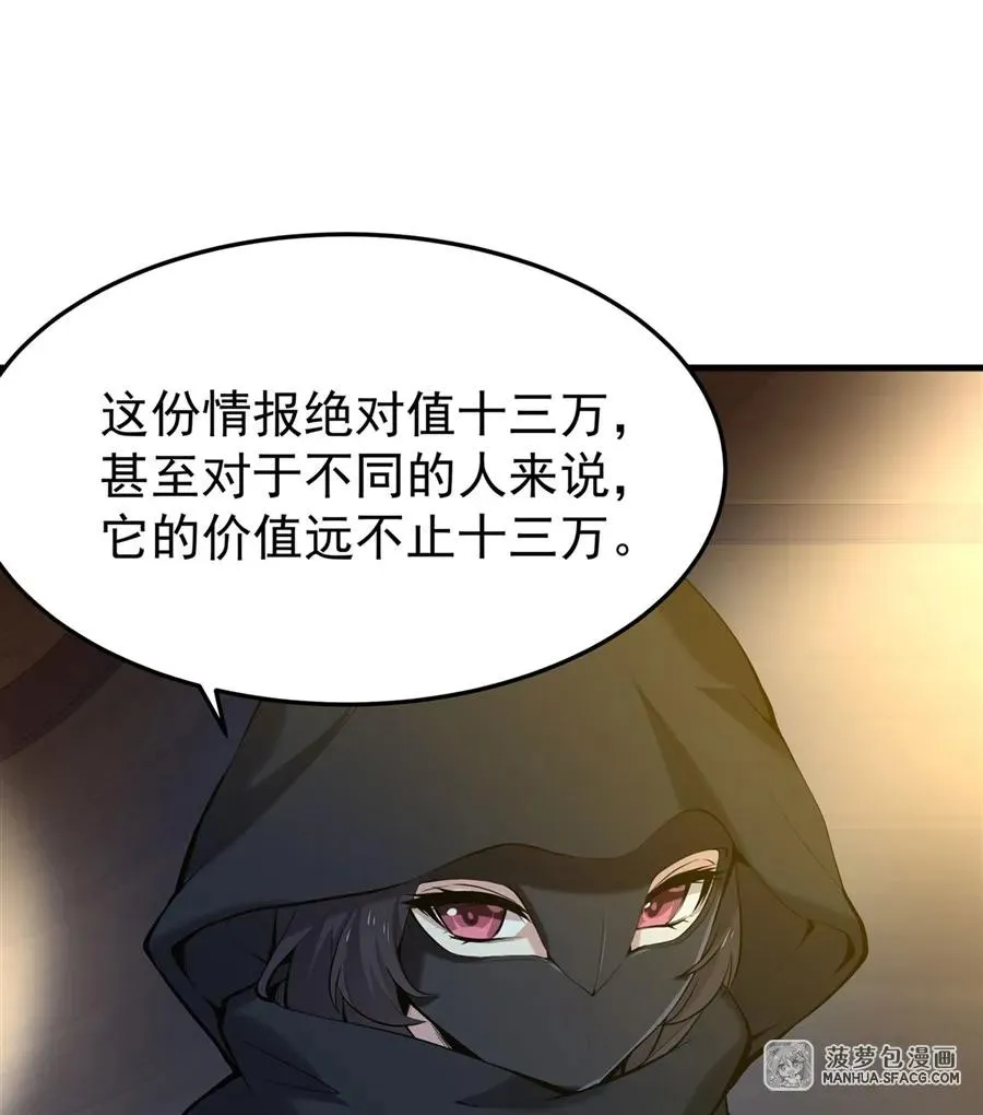 04 成人礼 第23页