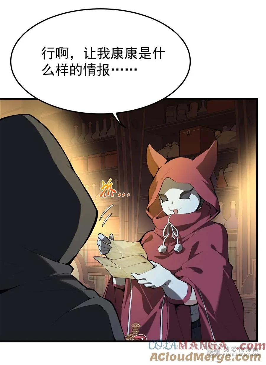 04 成人礼 第25页