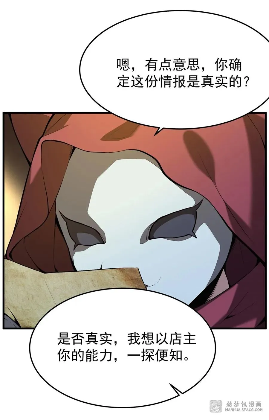04 成人礼 第26页