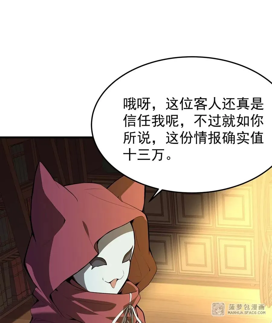 04 成人礼 第27页