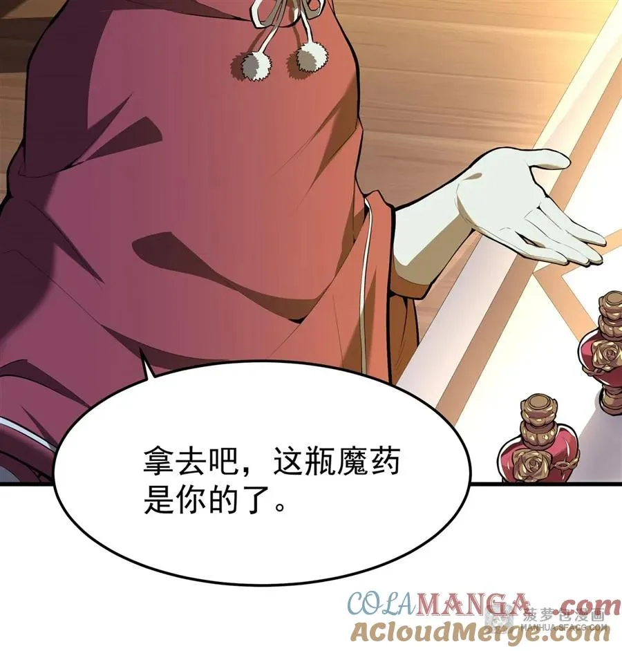04 成人礼 第28页