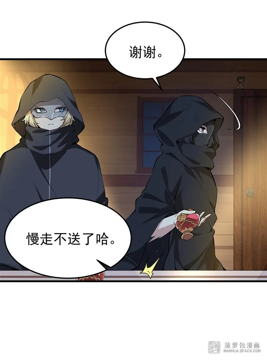04 成人礼 第29页