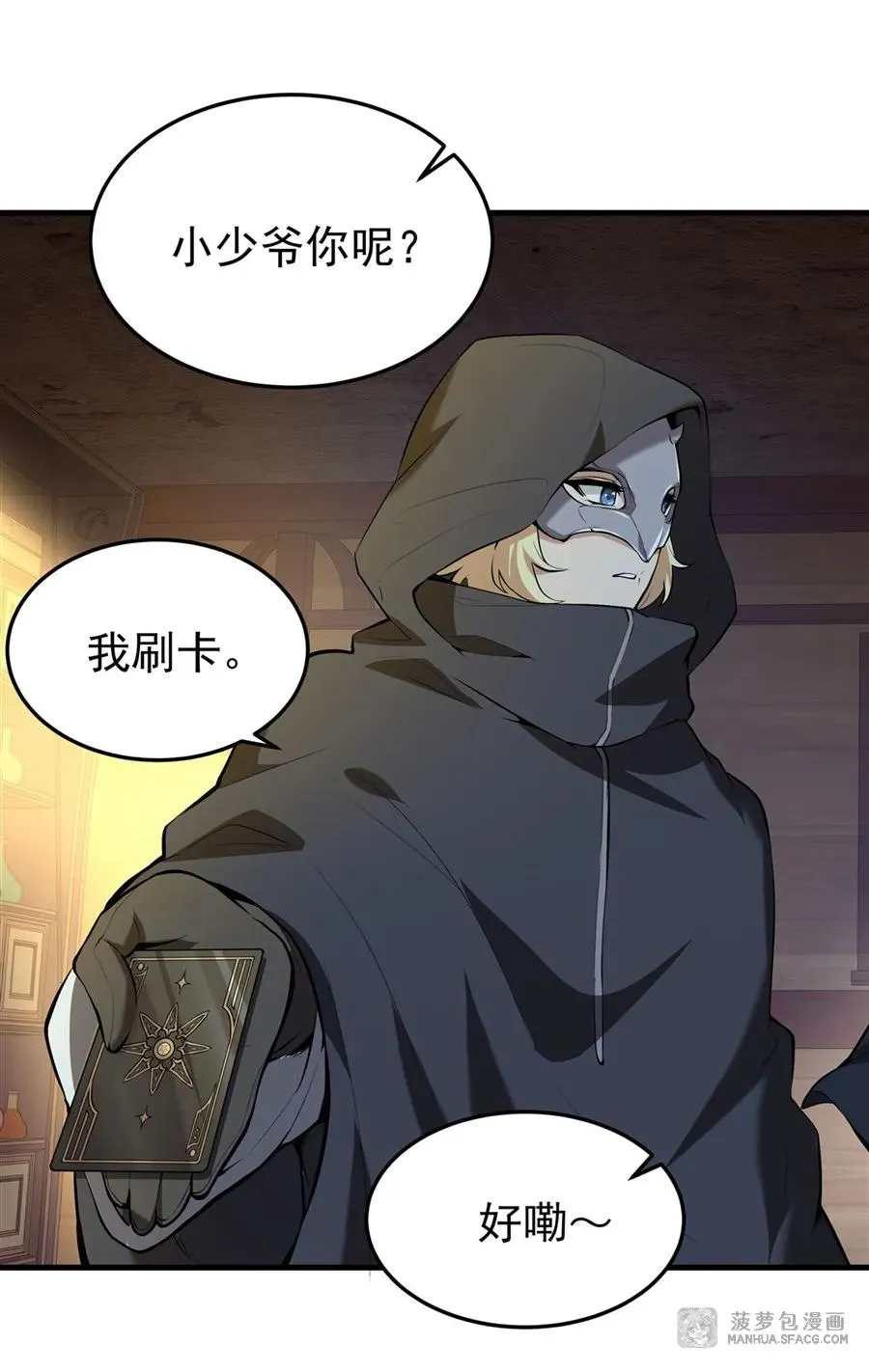 04 成人礼 第30页