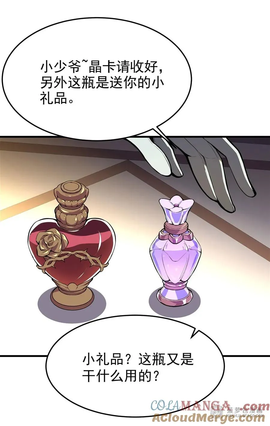 04 成人礼 第31页