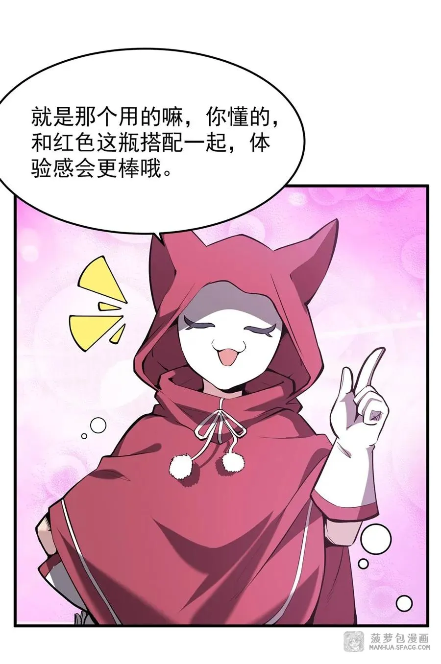 04 成人礼 第32页