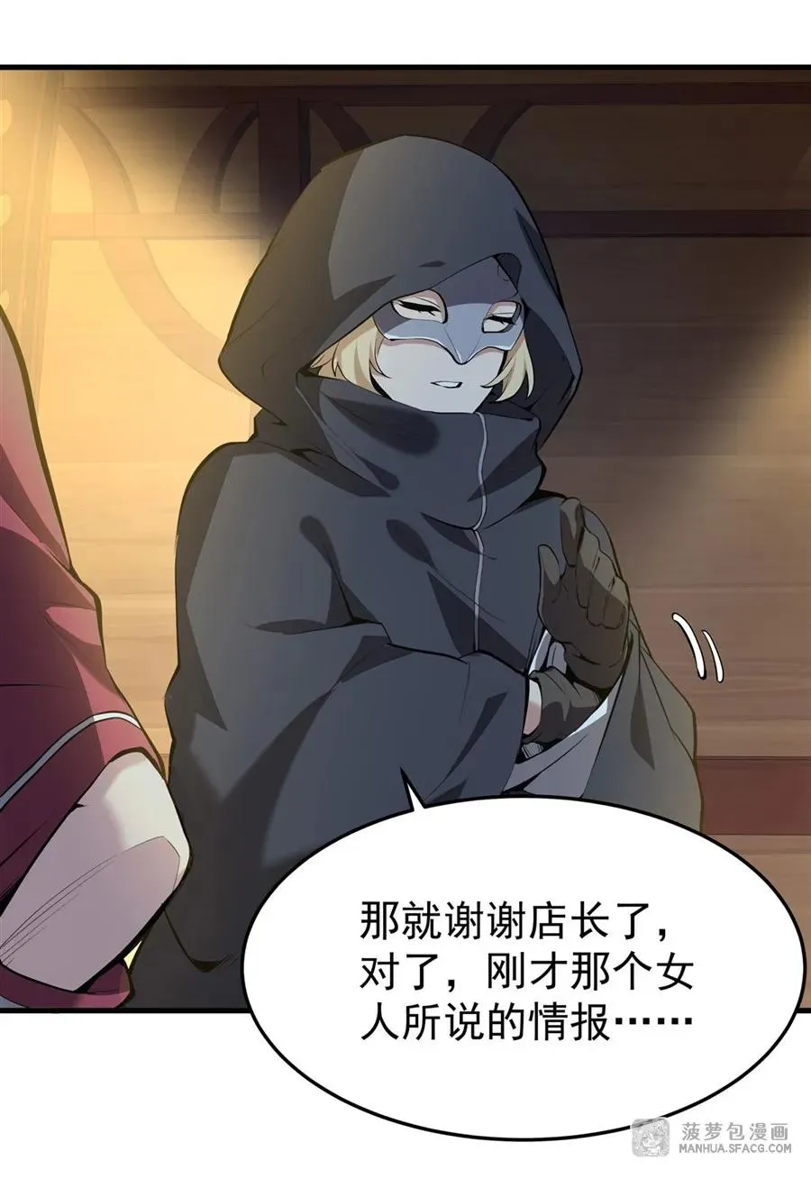 04 成人礼 第33页