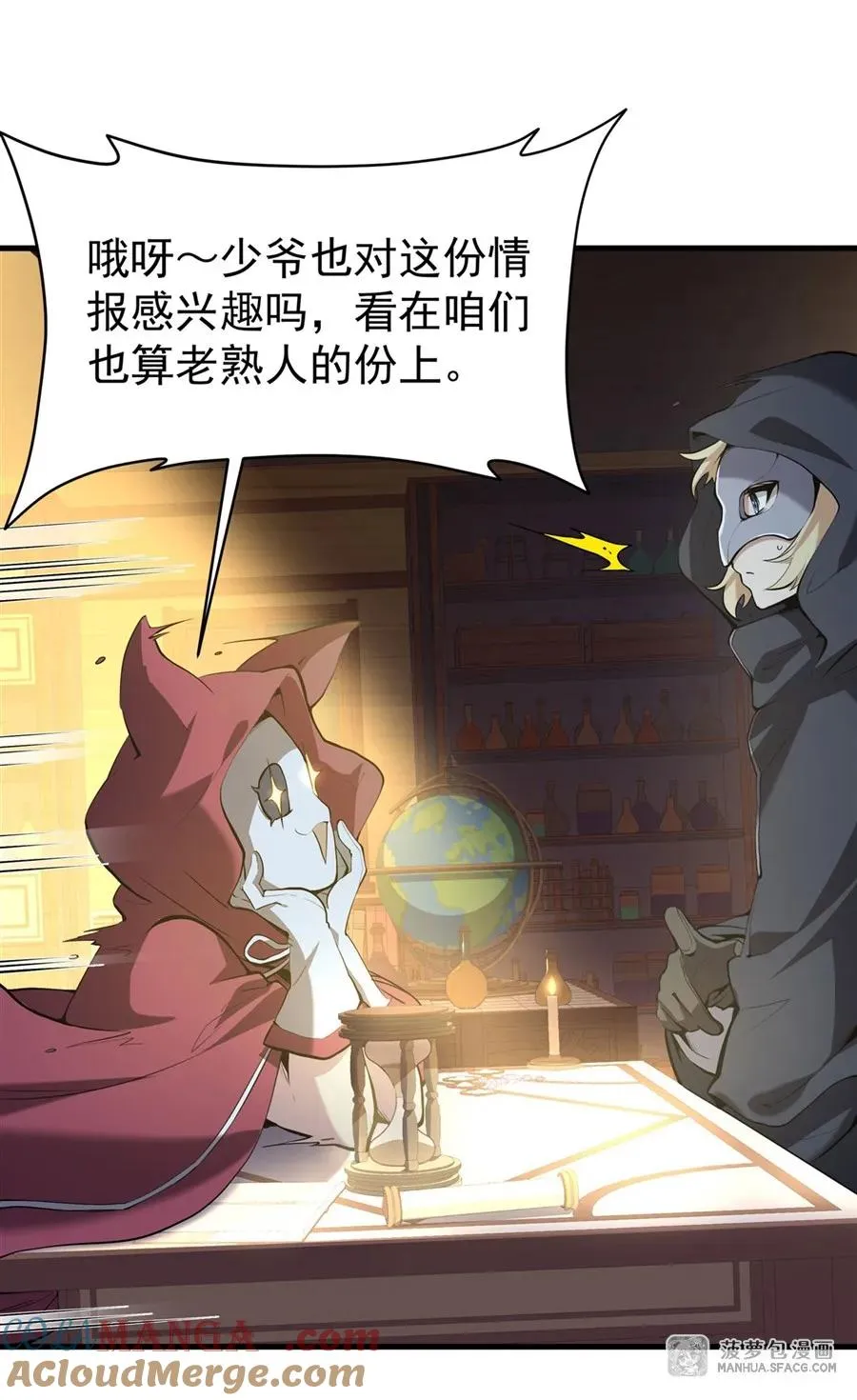 04 成人礼 第34页