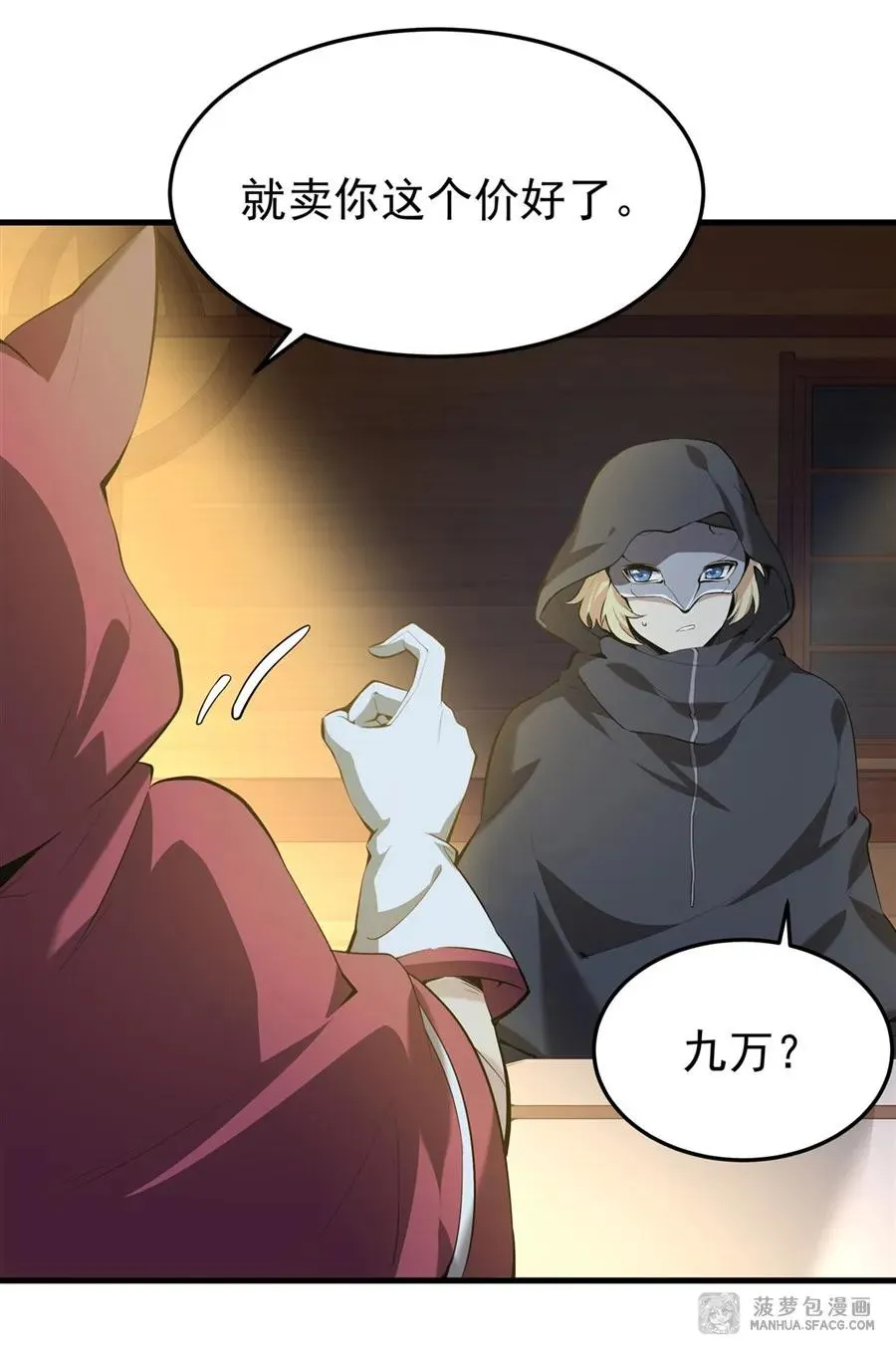 04 成人礼 第35页