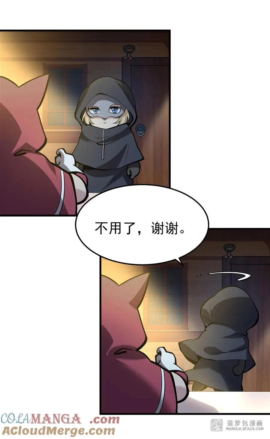 04 成人礼 第37页