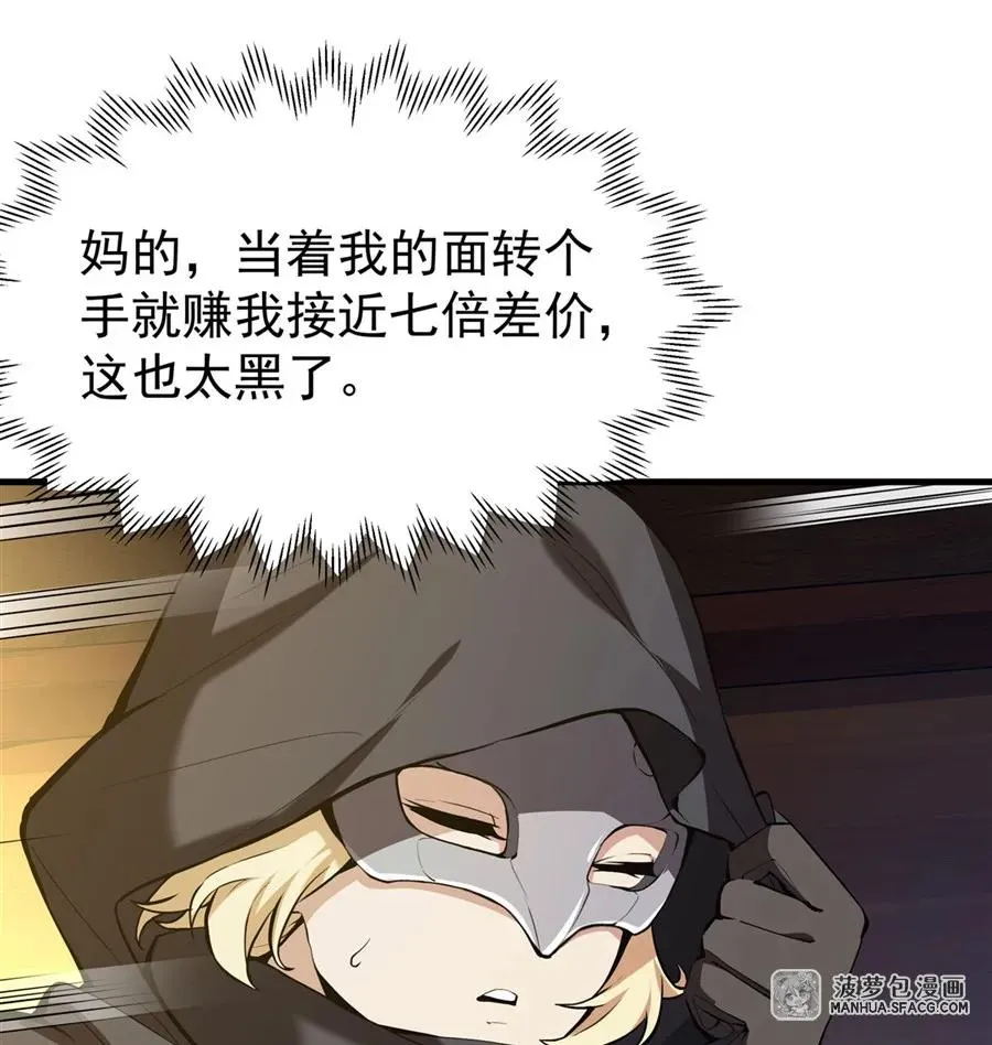 04 成人礼 第38页