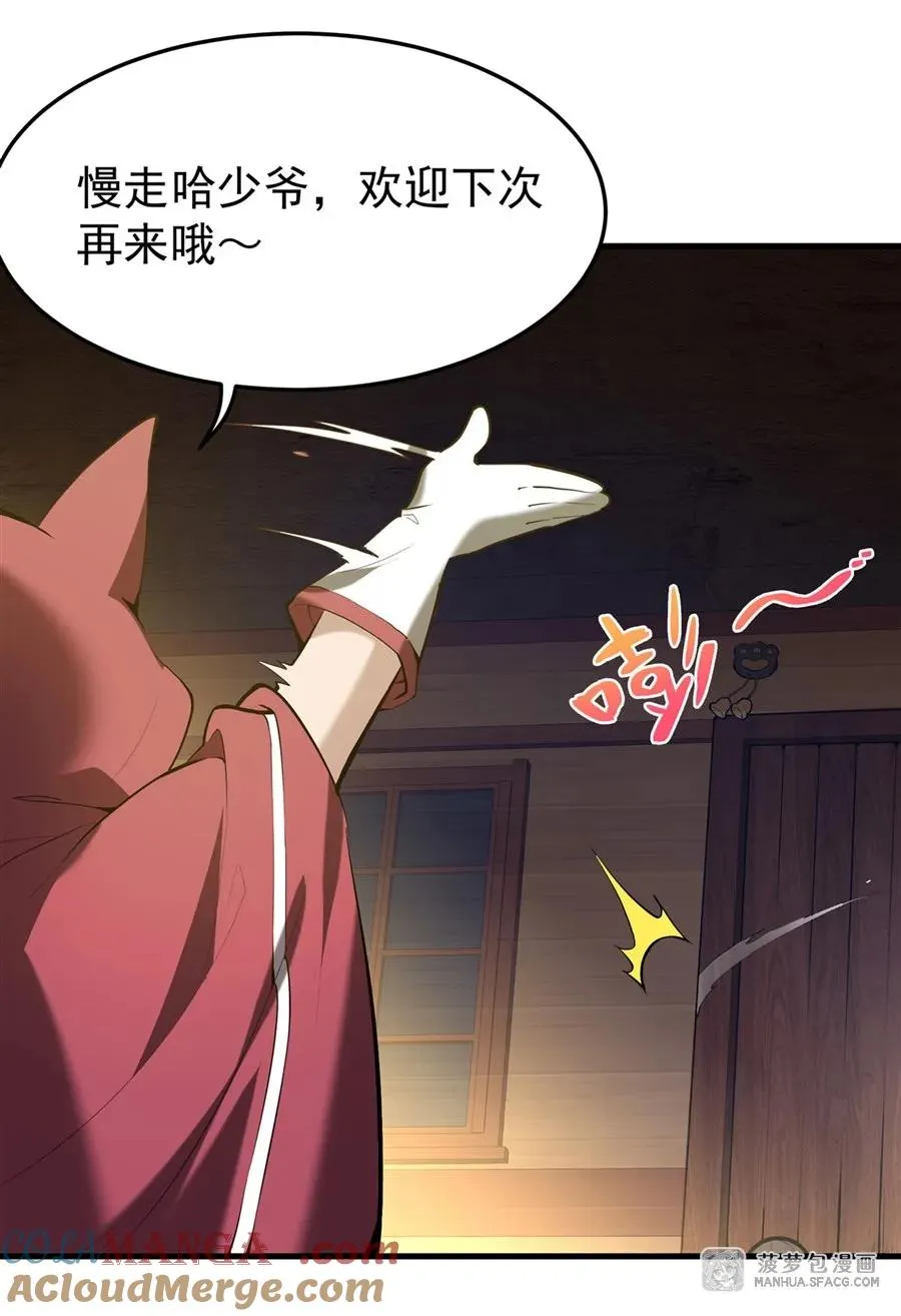 04 成人礼 第40页