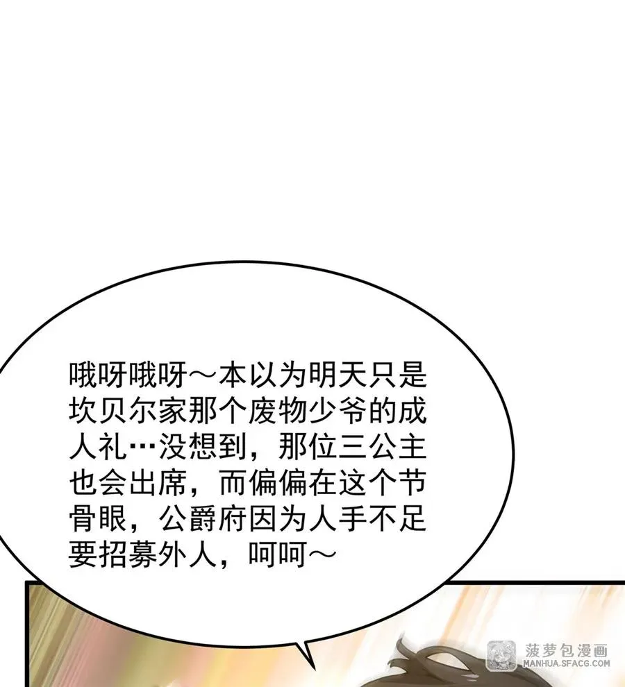 04 成人礼 第42页