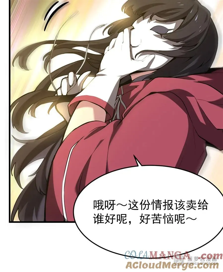 04 成人礼 第43页