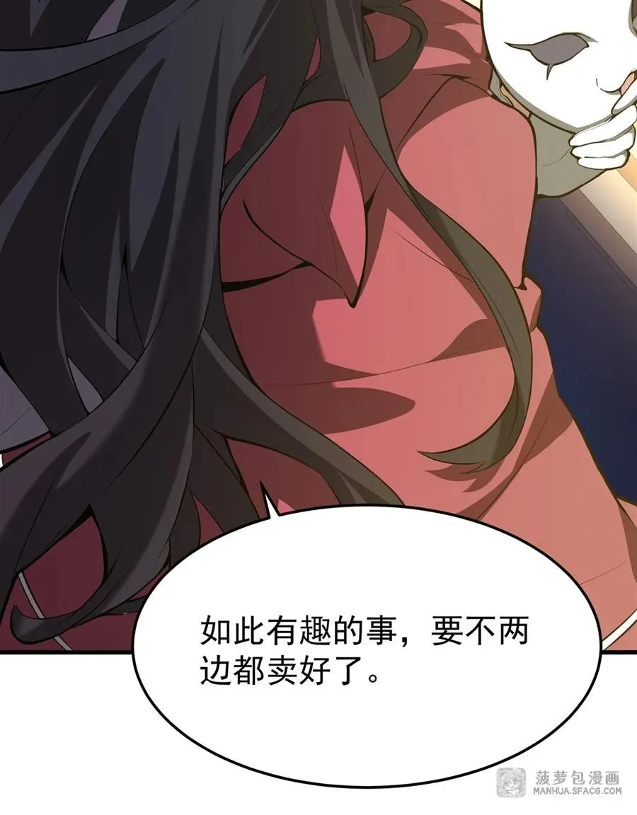 04 成人礼 第45页