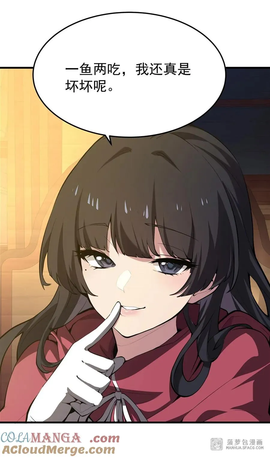 04 成人礼 第46页