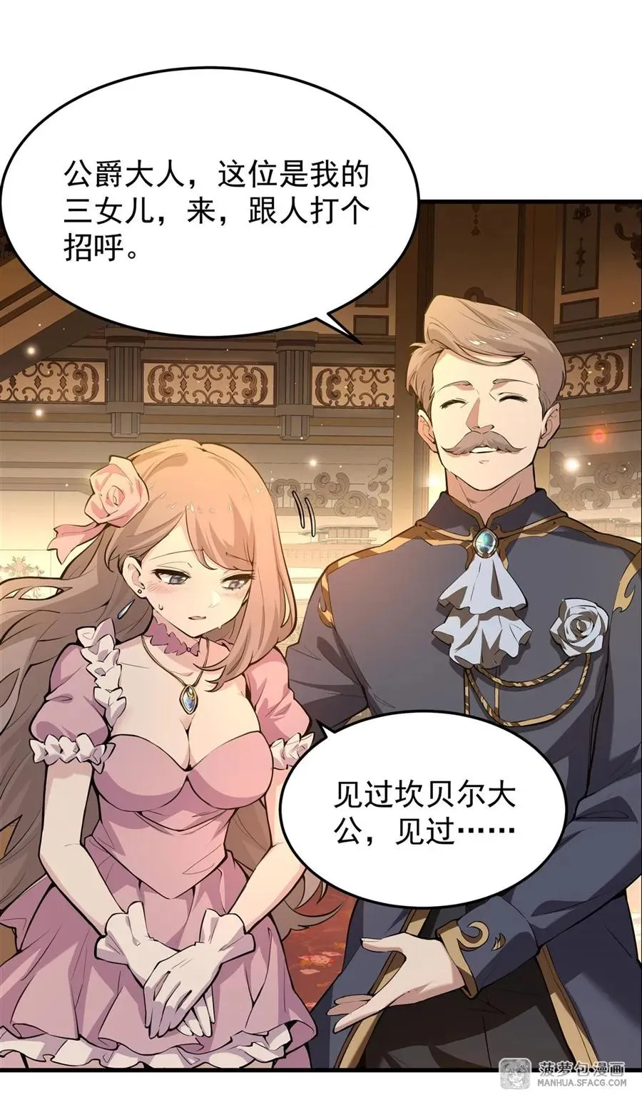 04 成人礼 第50页