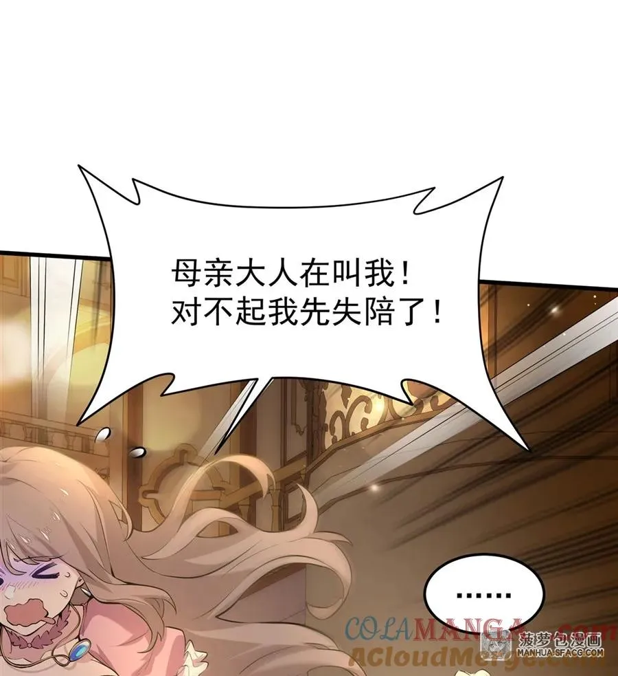 04 成人礼 第52页