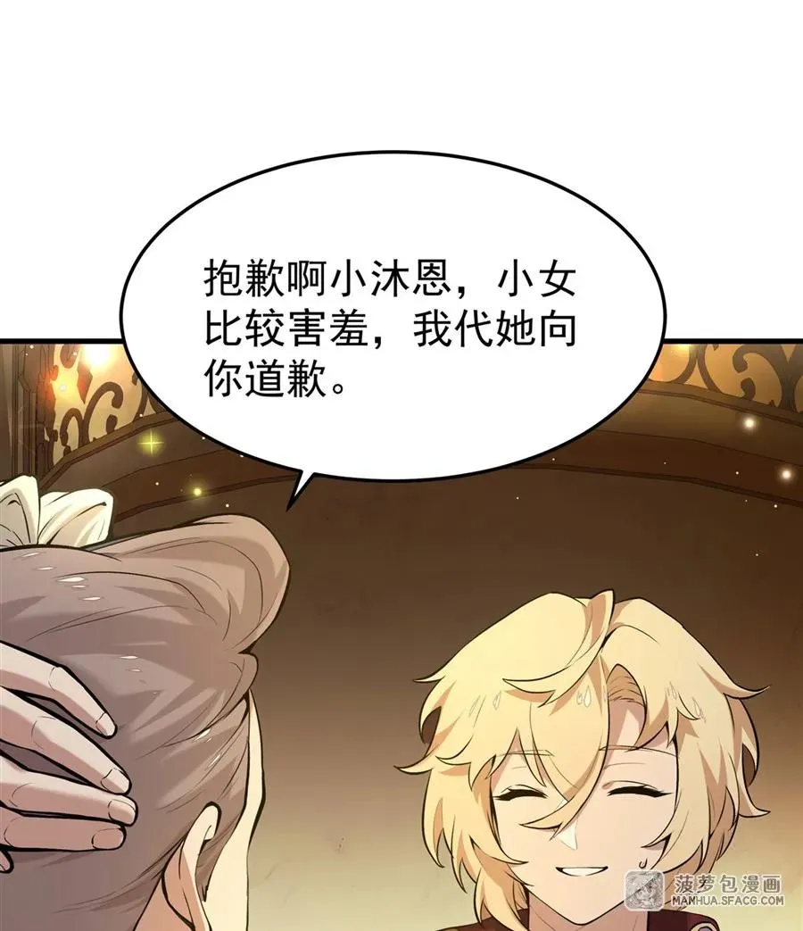 04 成人礼 第54页