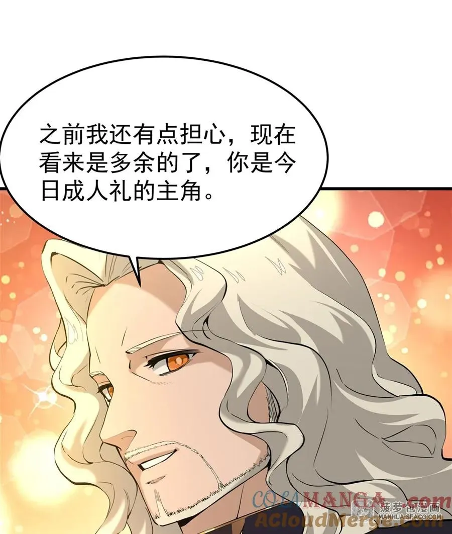 04 成人礼 第61页