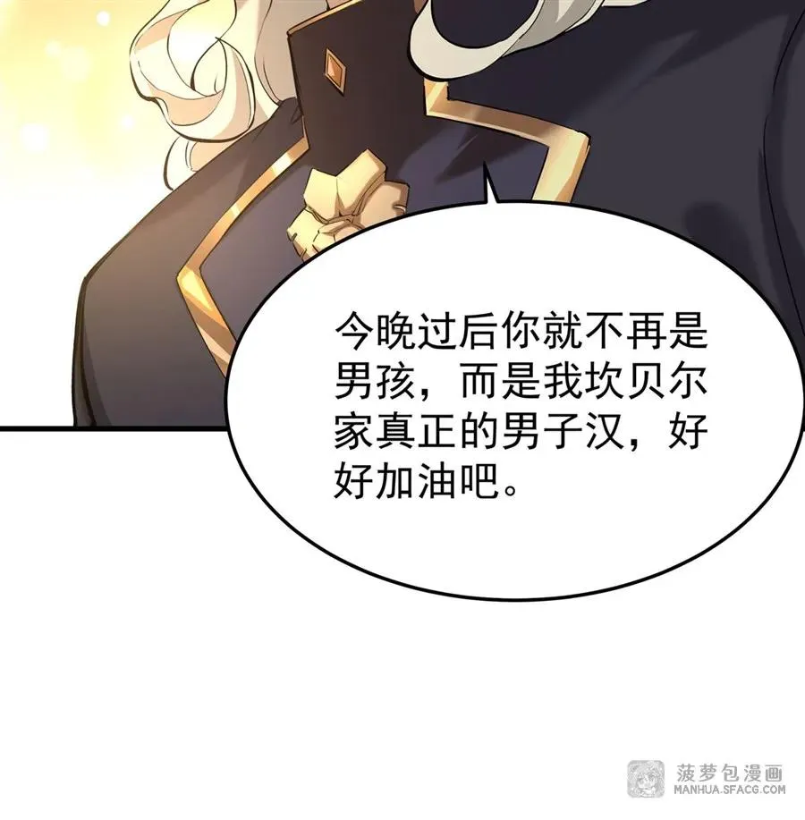 04 成人礼 第62页