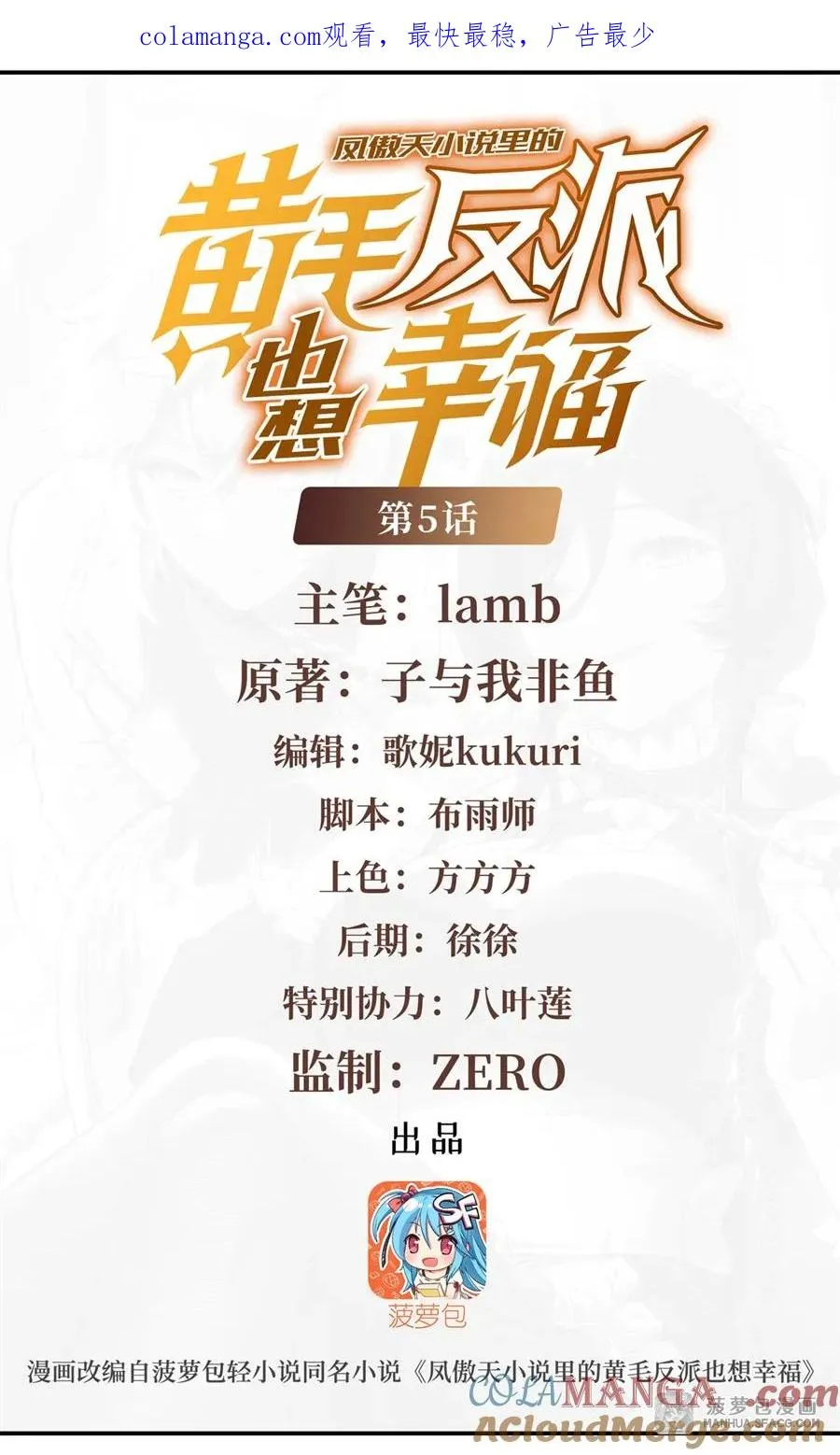 05 逆转第一印象 第1页