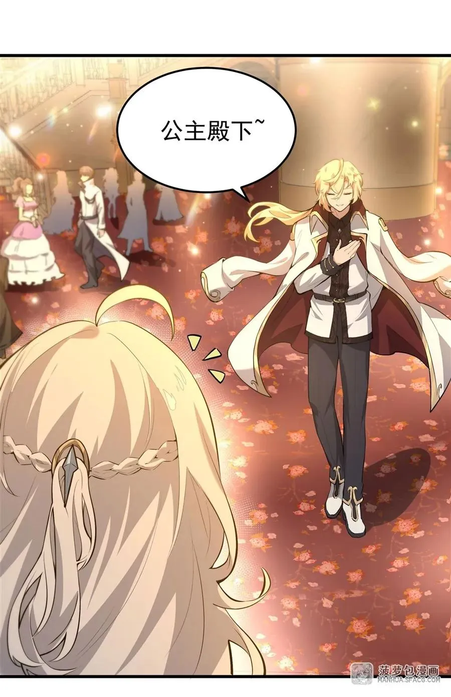 05 逆转第一印象 第3页