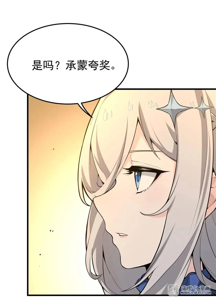 05 逆转第一印象 第5页