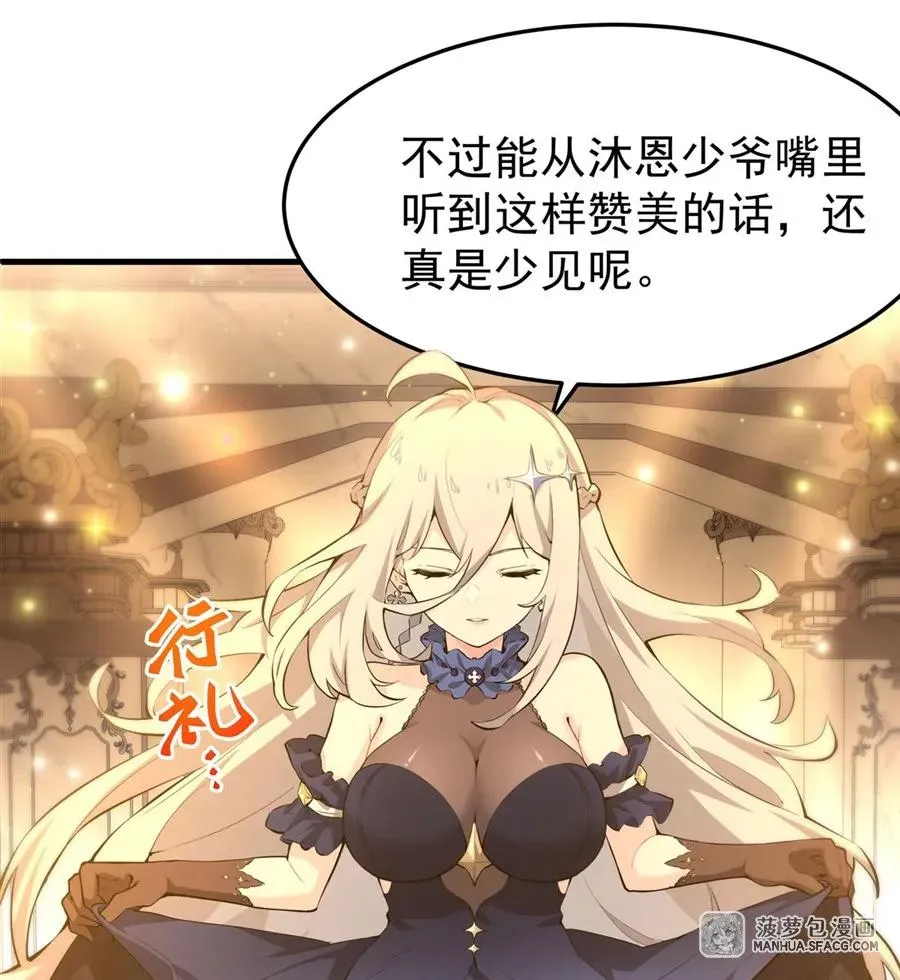 05 逆转第一印象 第6页
