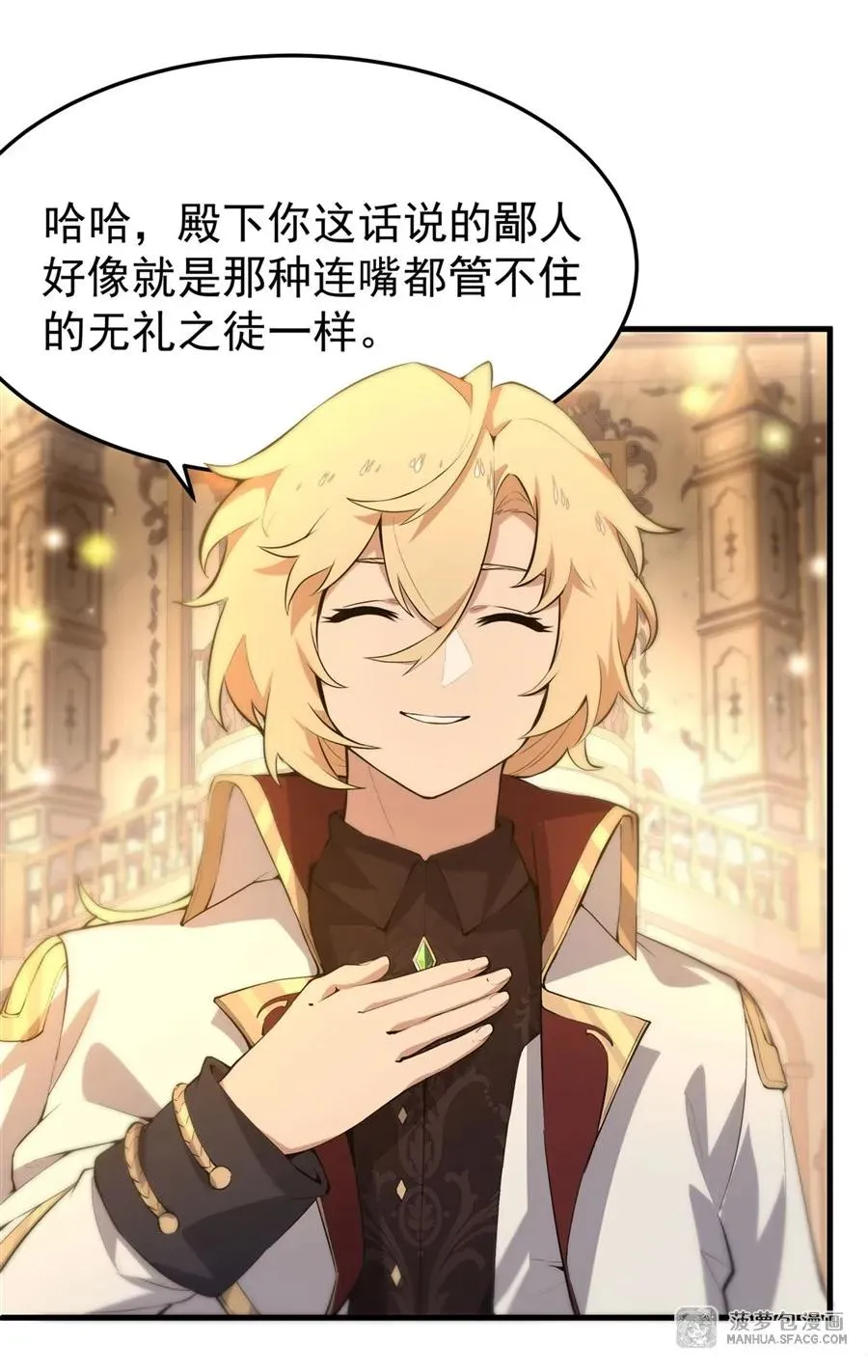 05 逆转第一印象 第8页