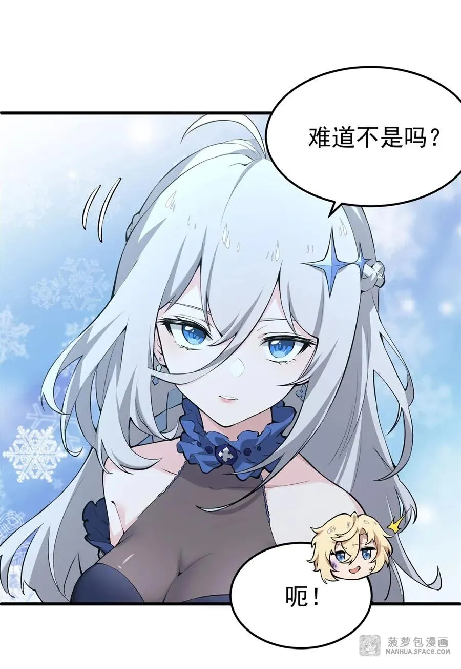 05 逆转第一印象 第9页