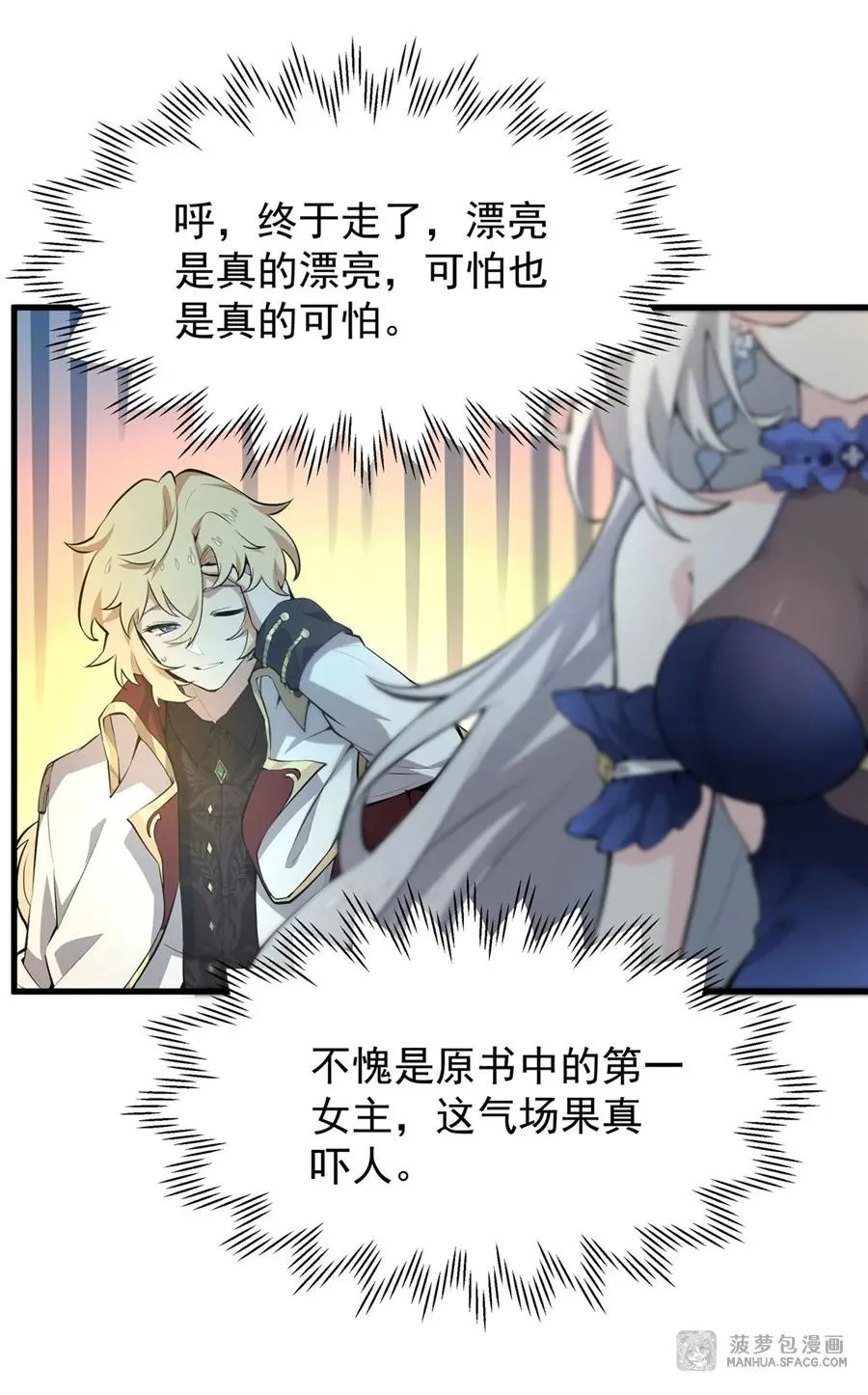 05 逆转第一印象 第11页