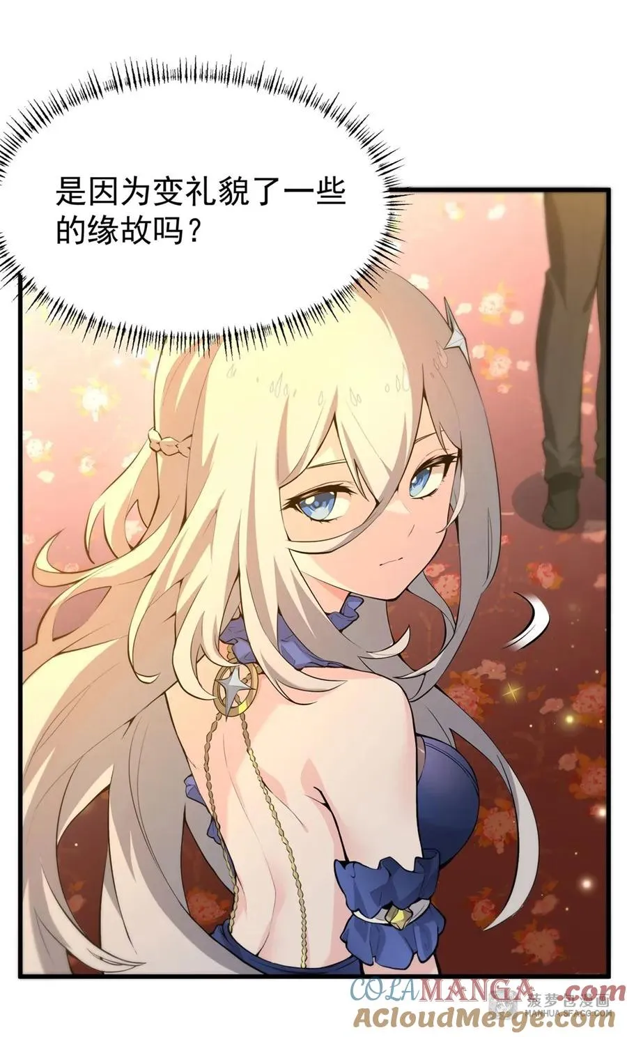 05 逆转第一印象 第13页