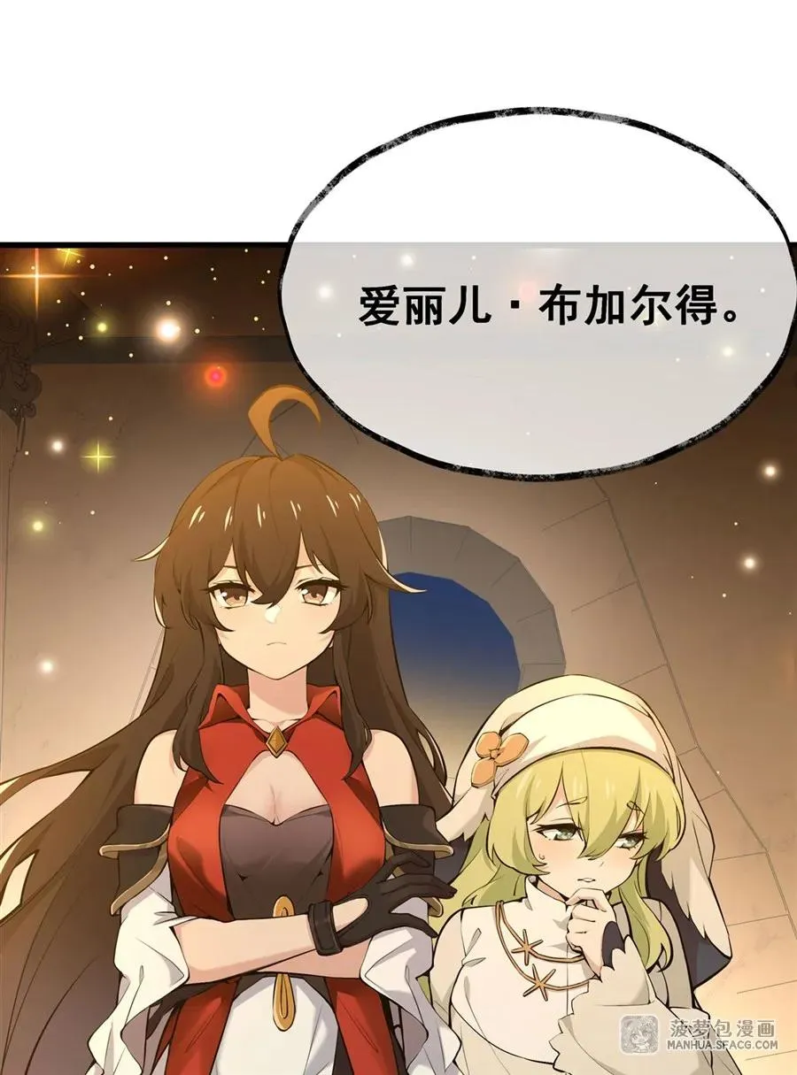 05 逆转第一印象 第18页