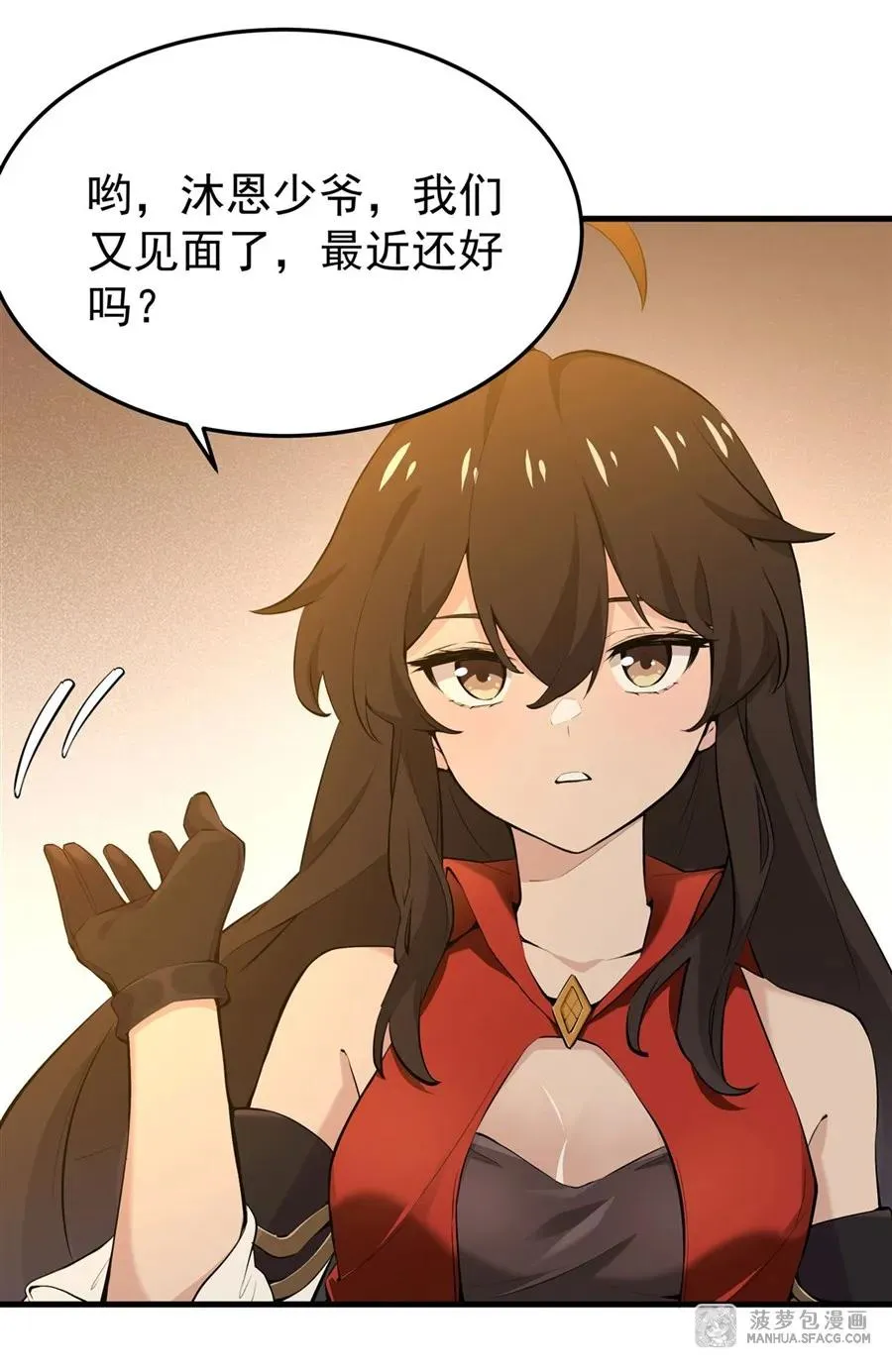 05 逆转第一印象 第20页