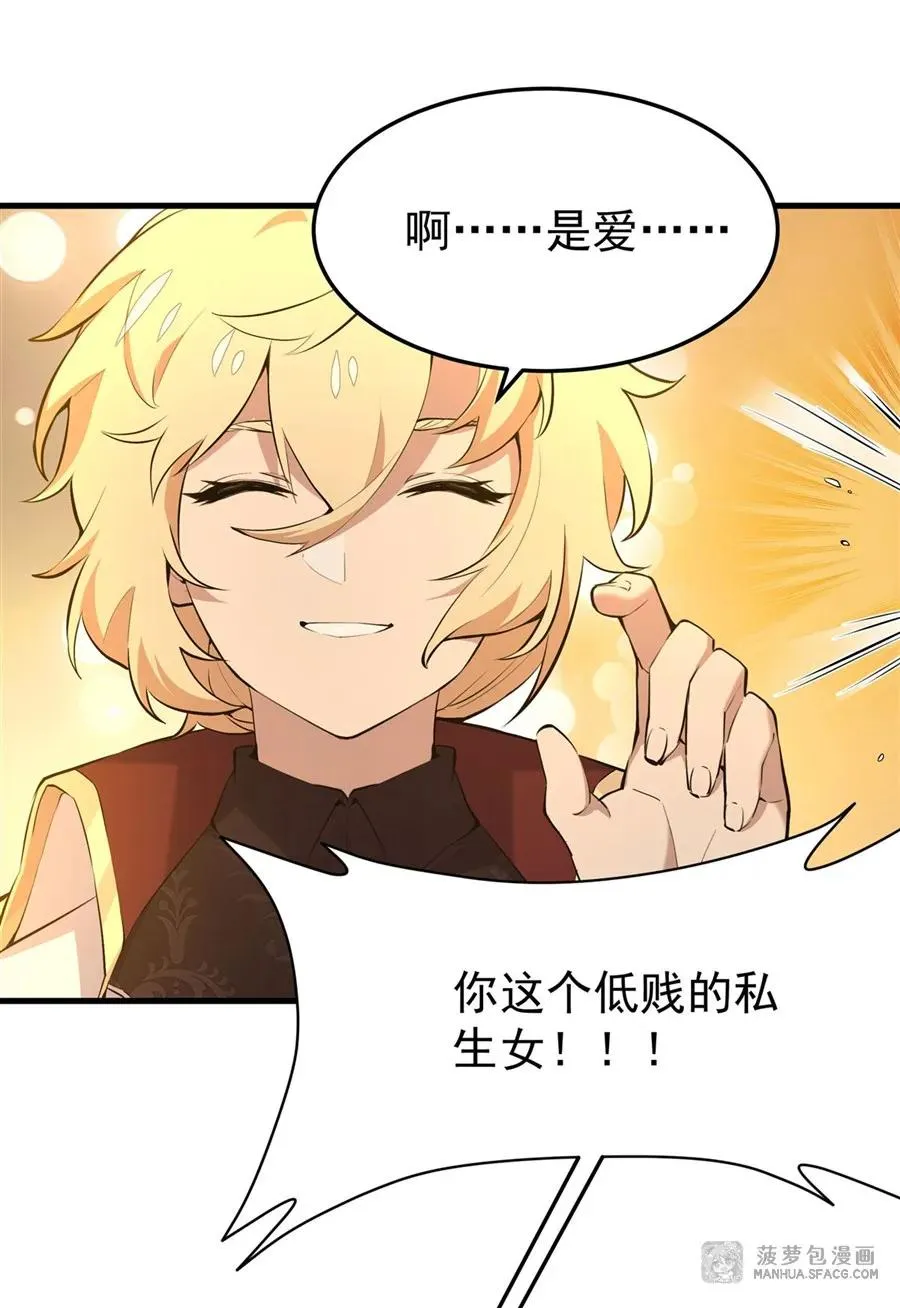 05 逆转第一印象 第21页