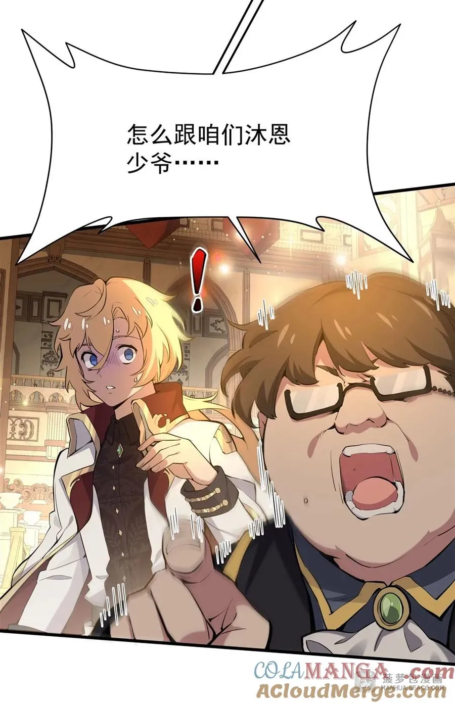 05 逆转第一印象 第22页