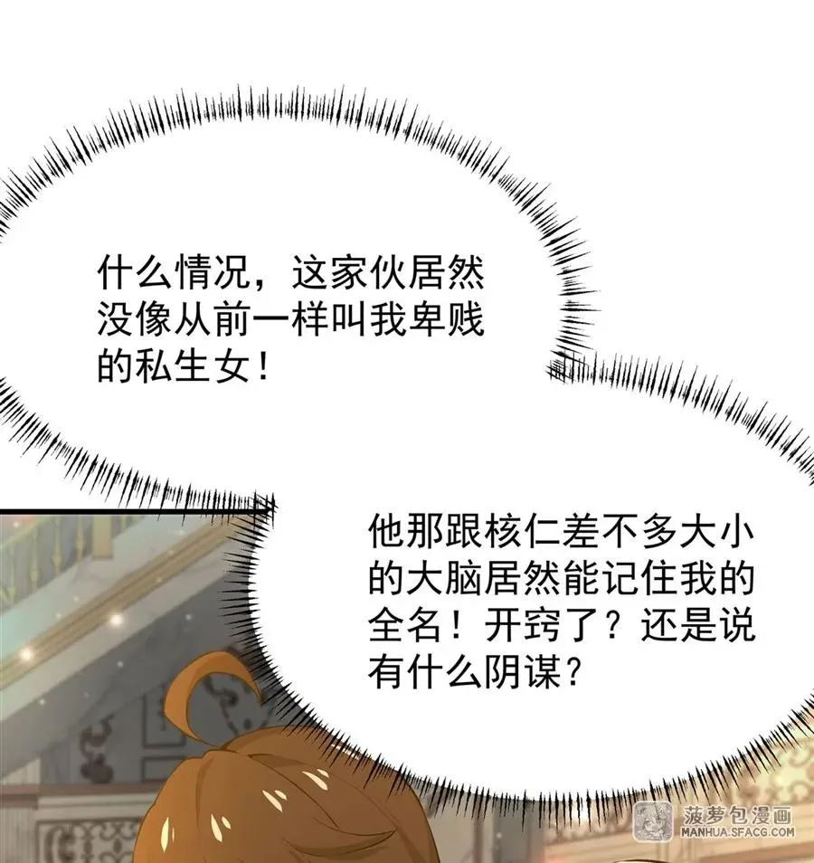 05 逆转第一印象 第26页