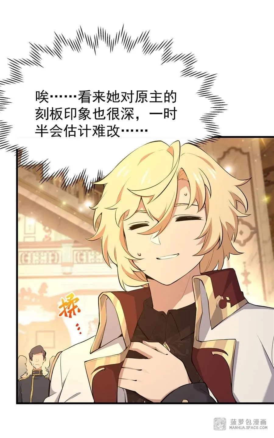 05 逆转第一印象 第35页
