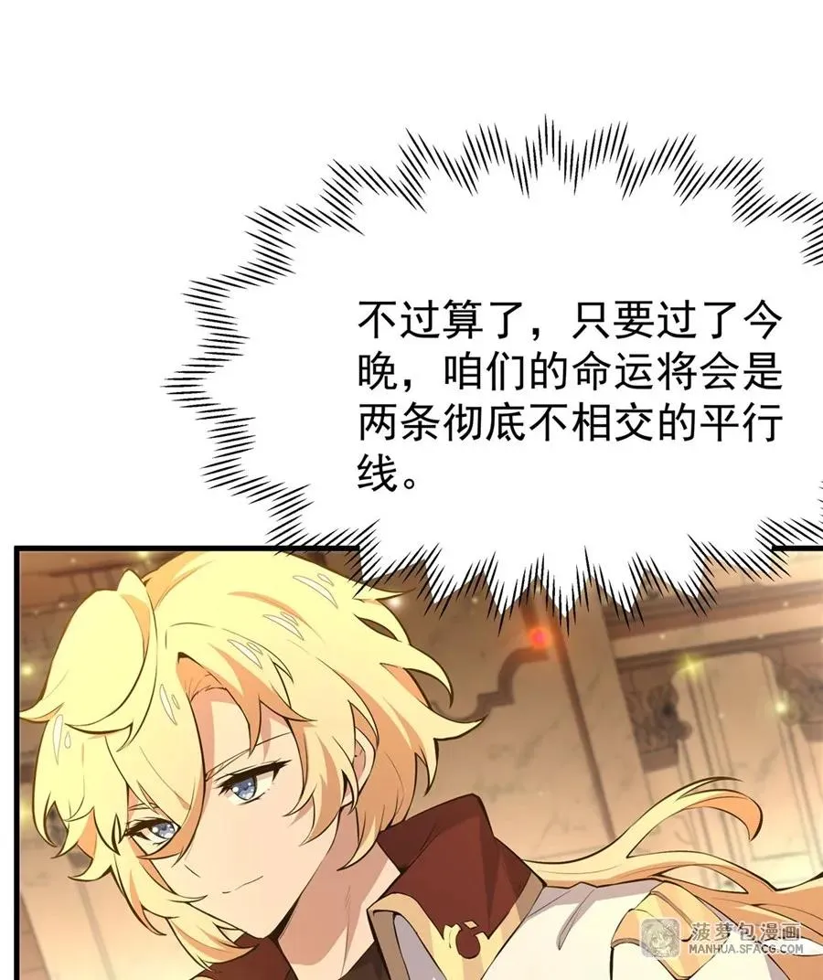 05 逆转第一印象 第36页