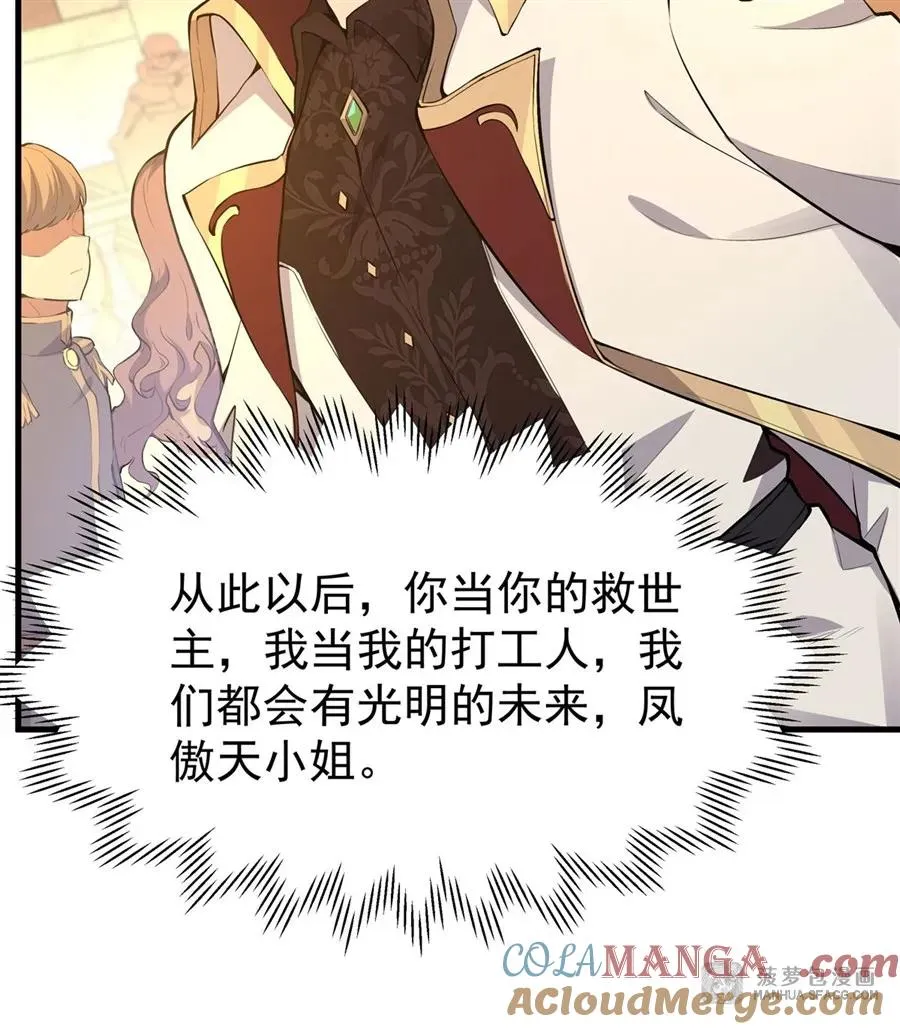 05 逆转第一印象 第37页