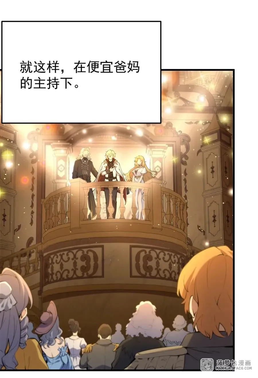 05 逆转第一印象 第39页