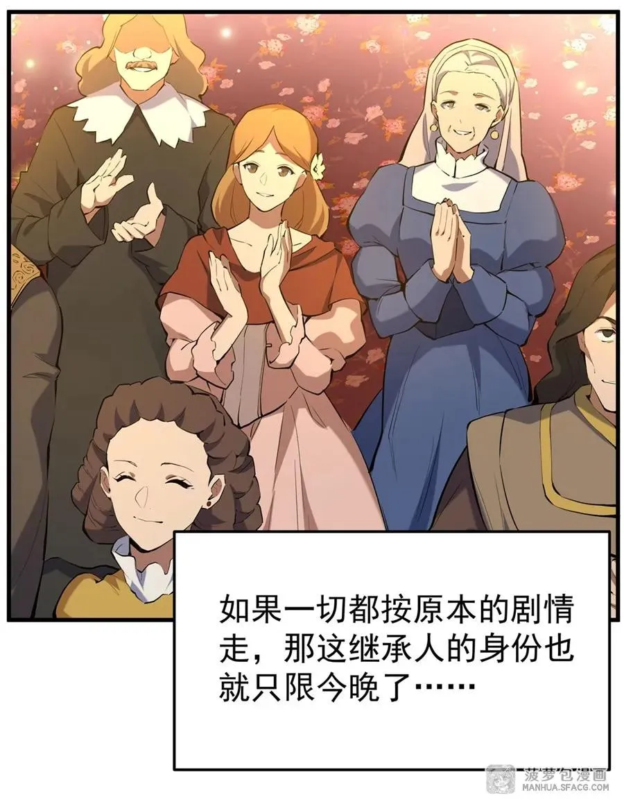 05 逆转第一印象 第42页