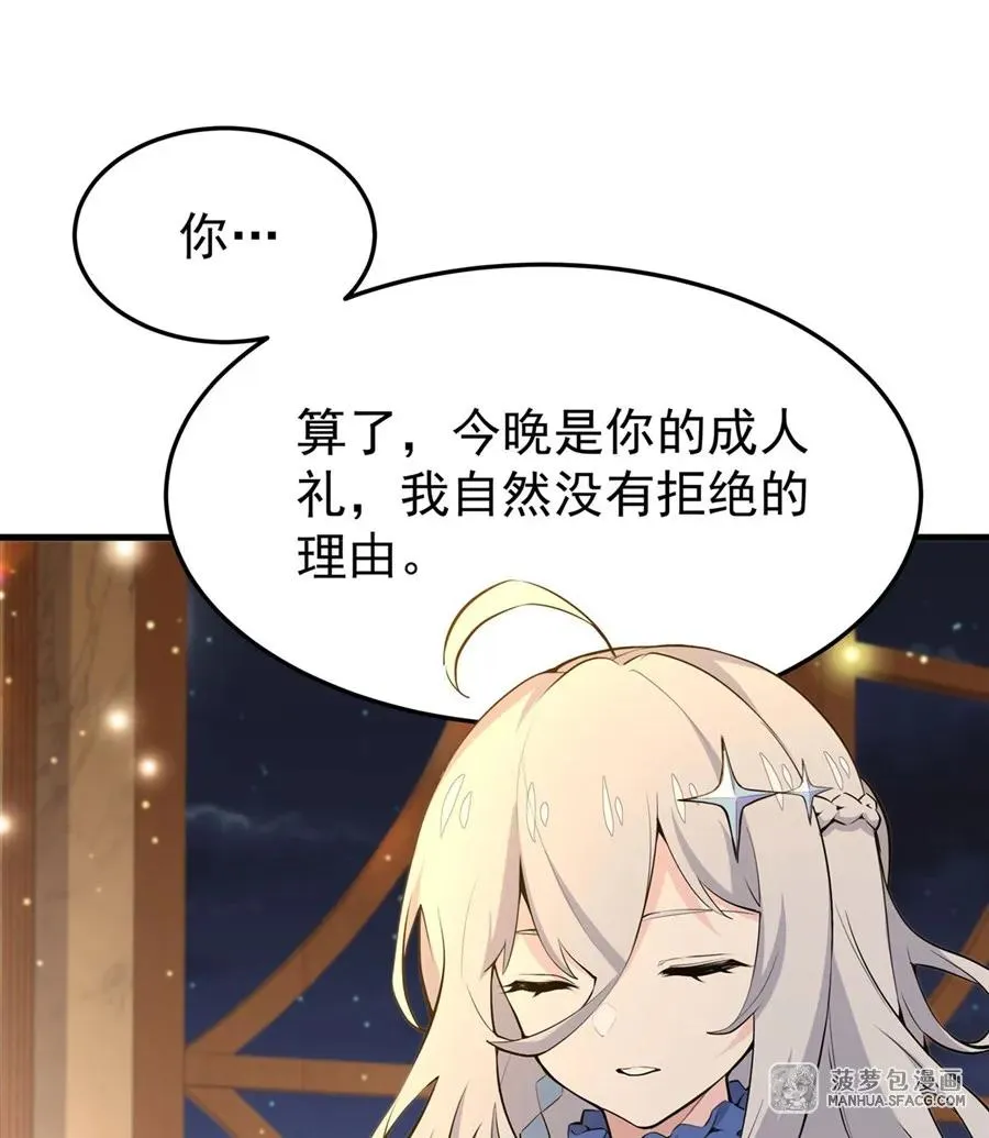 05 逆转第一印象 第50页