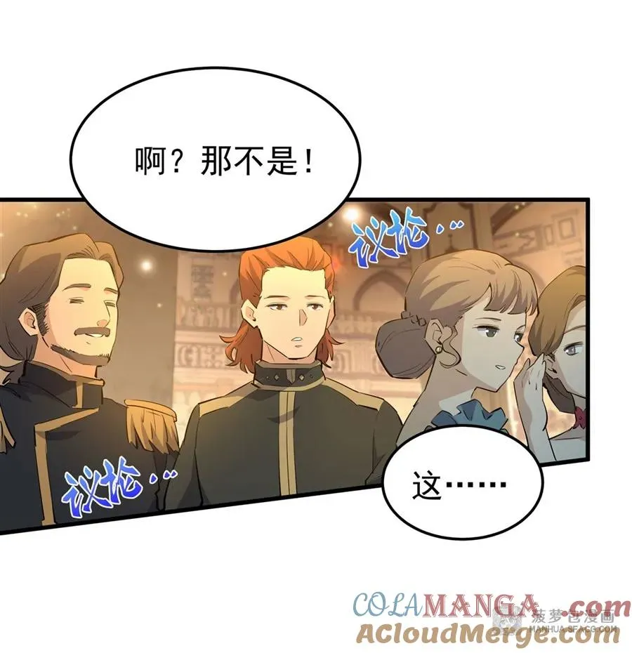 05 逆转第一印象 第52页