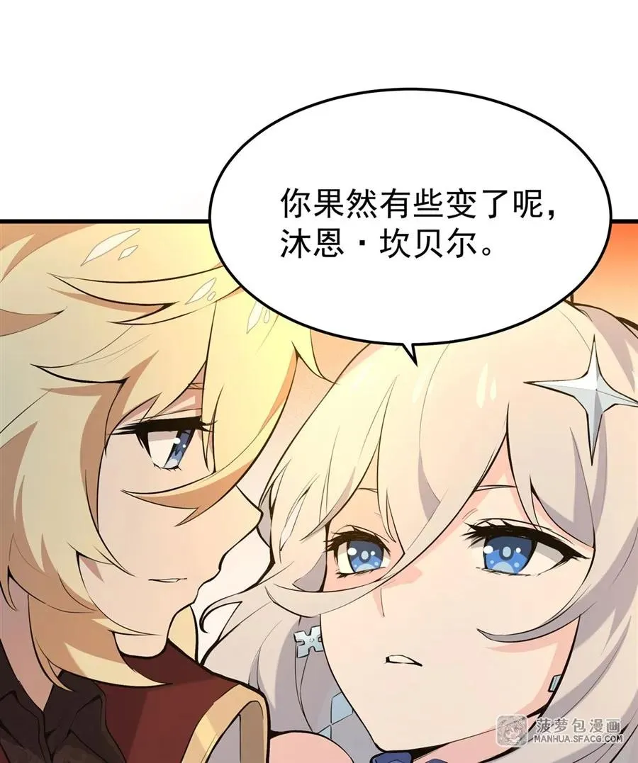 05 逆转第一印象 第57页