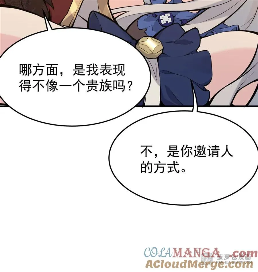 05 逆转第一印象 第58页