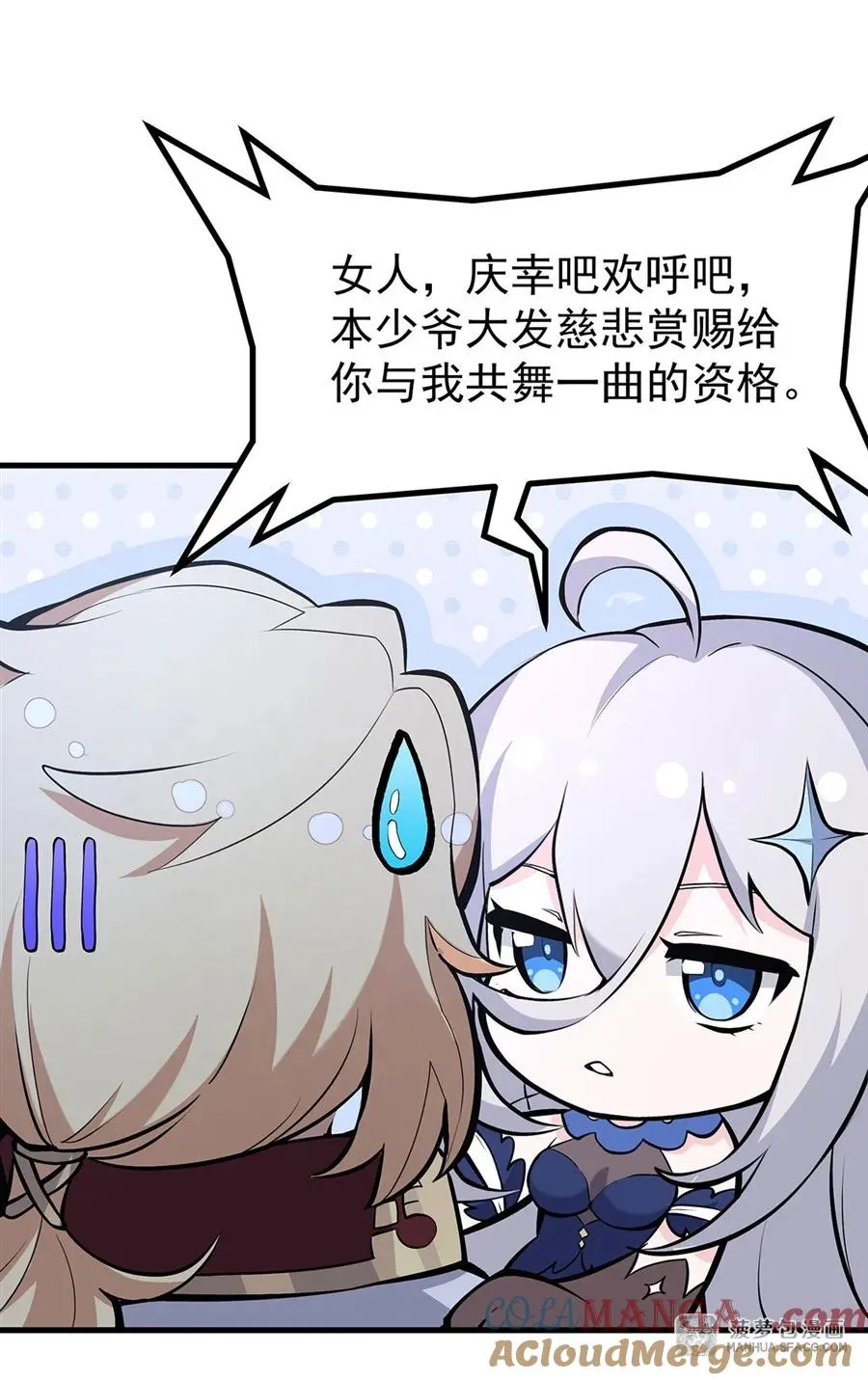 05 逆转第一印象 第61页