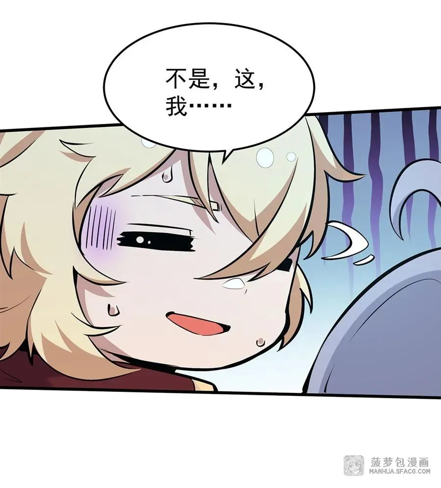 05 逆转第一印象 第62页