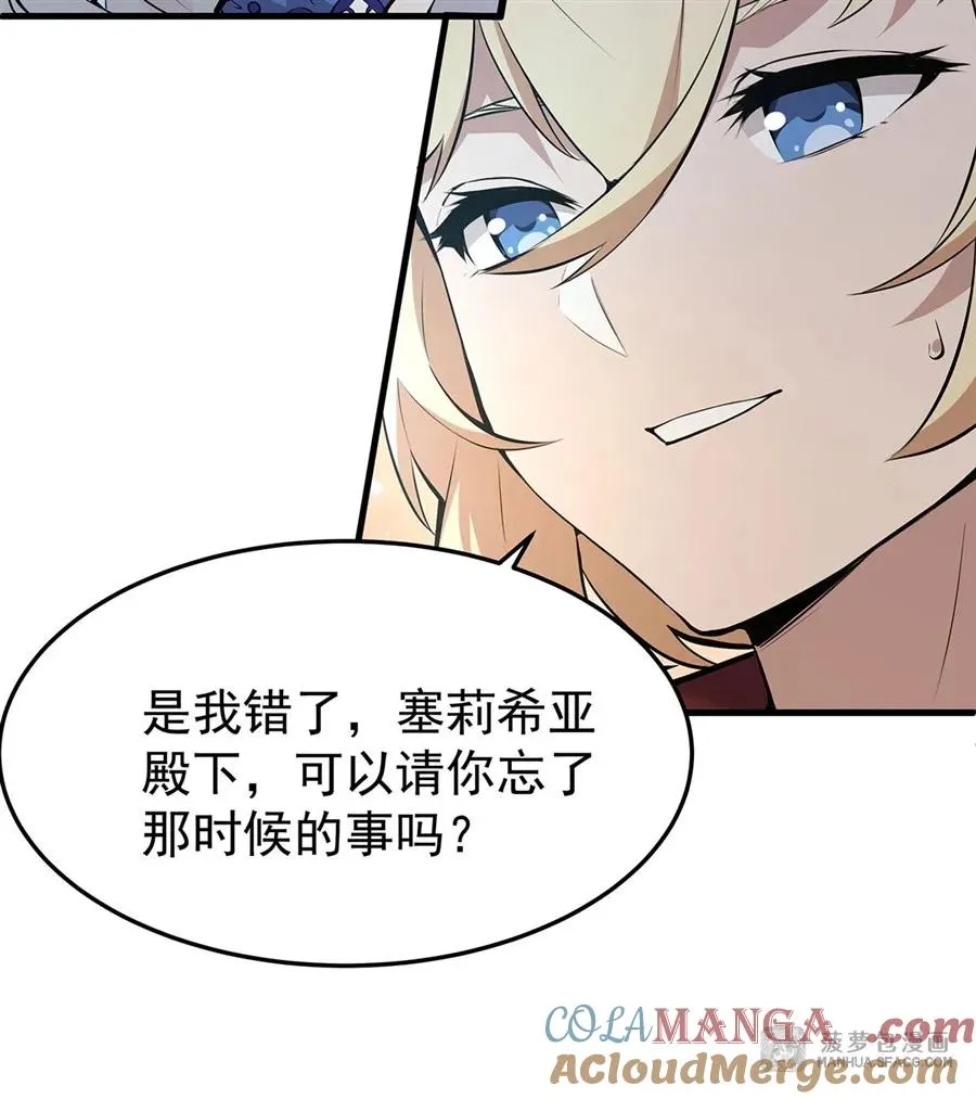 05 逆转第一印象 第64页