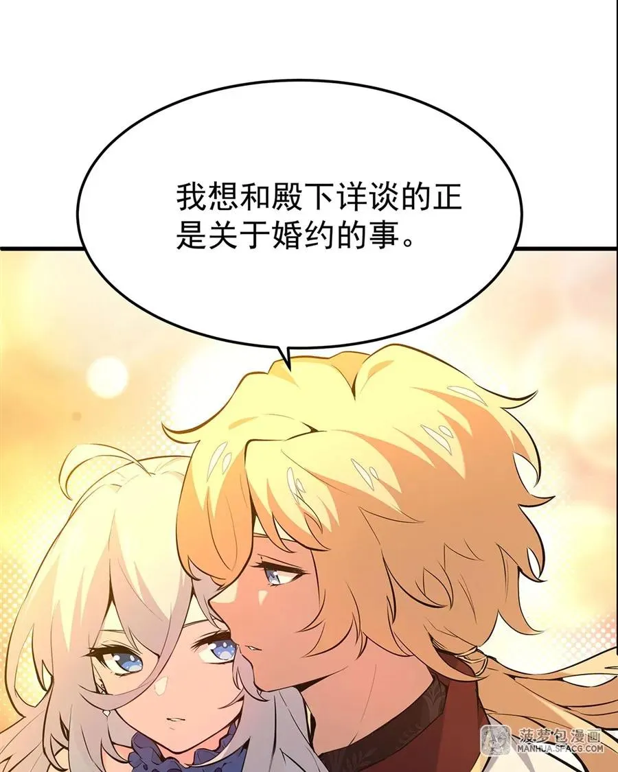 05 逆转第一印象 第68页